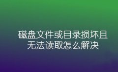 人為非人為文檔損壞,丟失怎么辦？在線(xiàn)急！